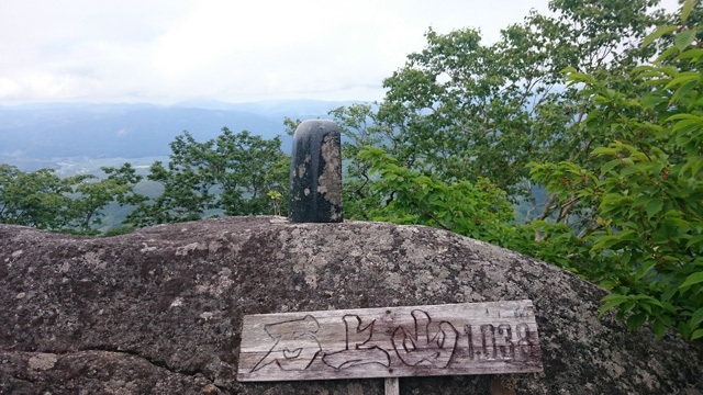 北峰山頂640