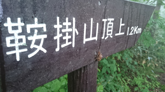 道標640