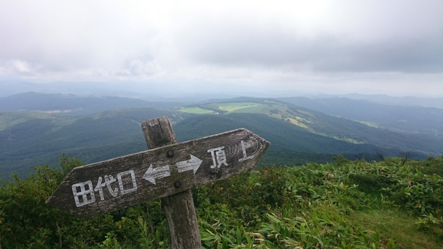 山頂道標640