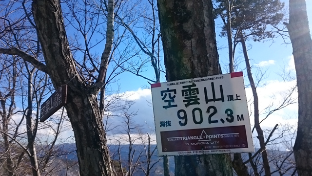 山頂看板640