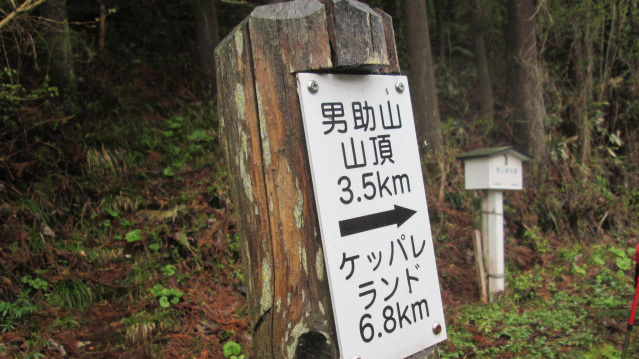 鴬宿温泉登山口640