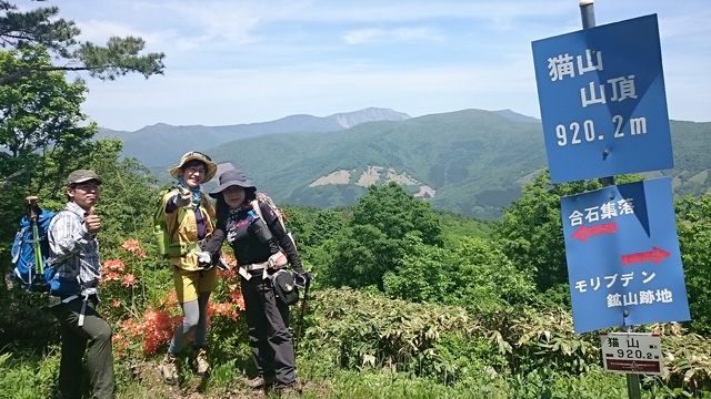 山頂！640