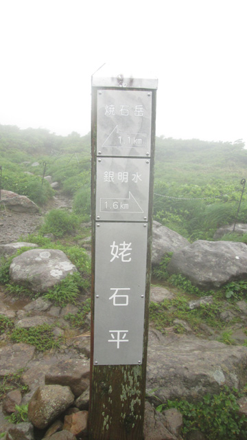 姥石平640