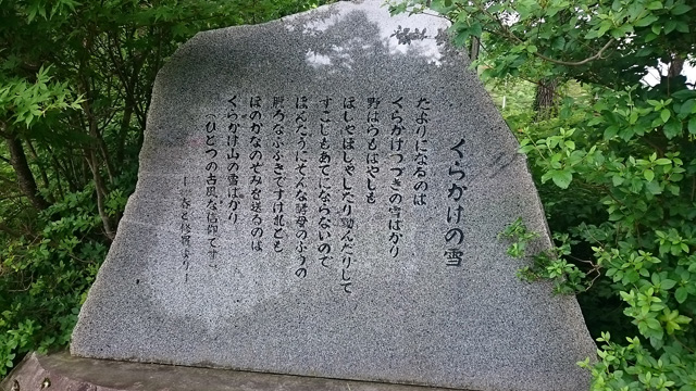 くらかけの雪640
