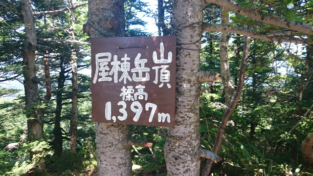 屋棟岳640