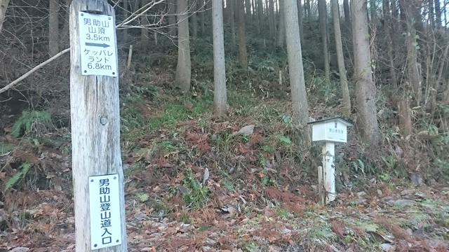 男助山登山口640