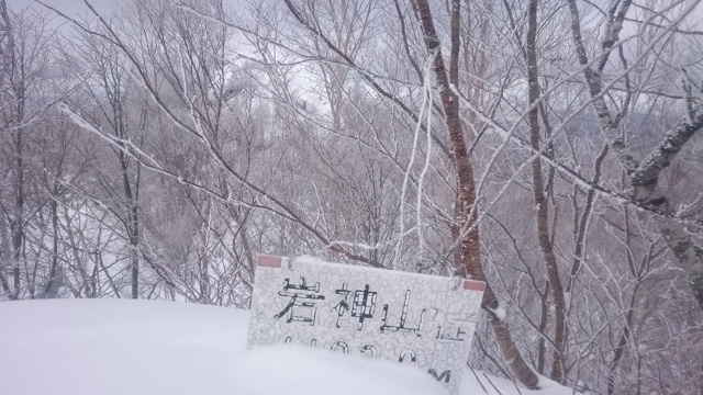 岩神山640