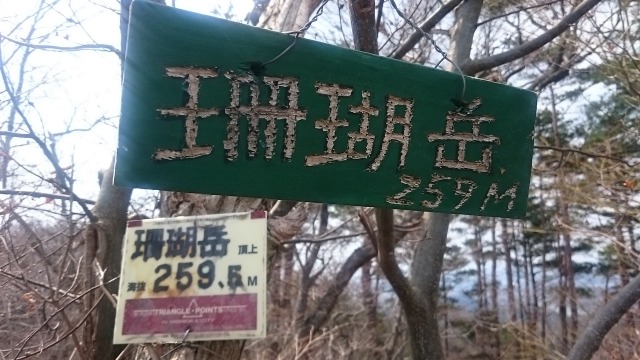 珊瑚岳