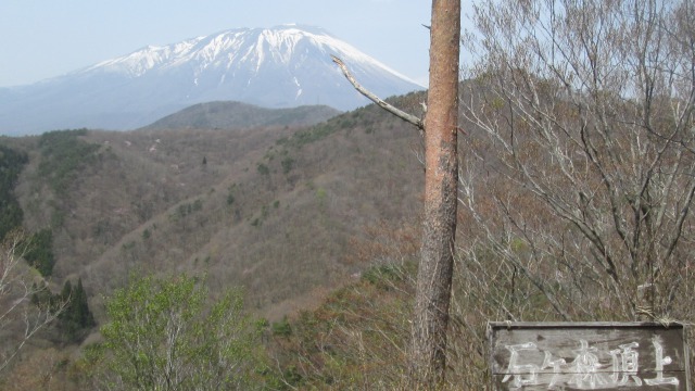 石ヶ森からの岩手山640