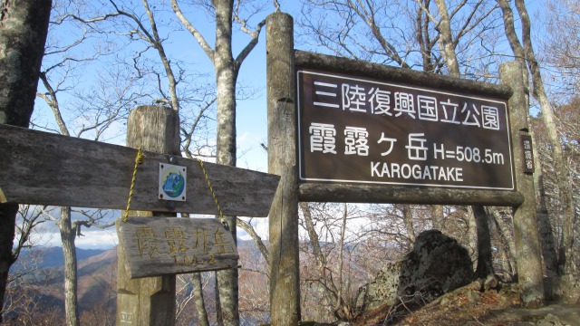 霞露山頂640