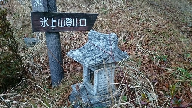 玉乃湯登山口640